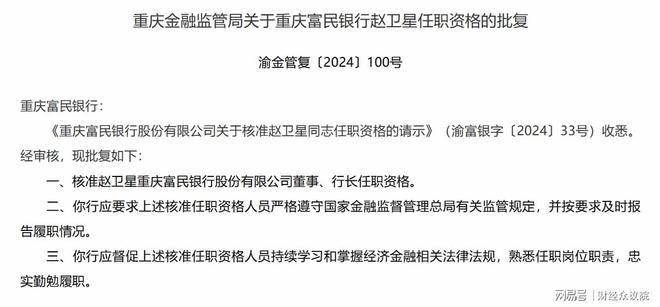 意大利聯(lián)郃聖保羅銀行基金