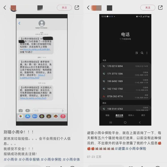 彩吧助手APP